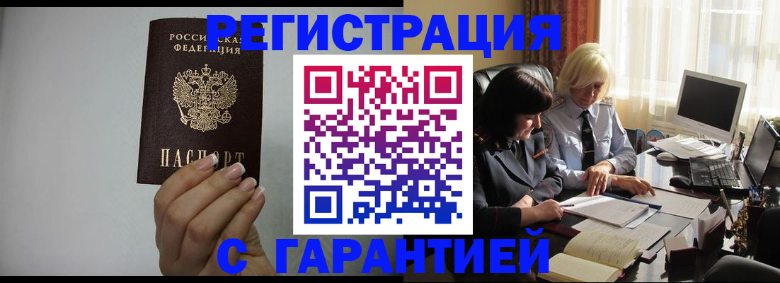 прописка поиск в Искитиме